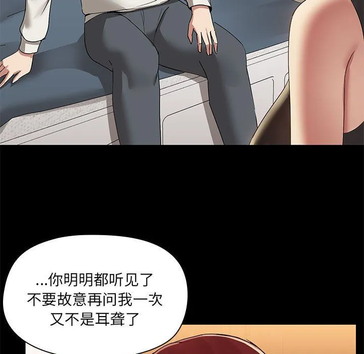 共享男友第1話