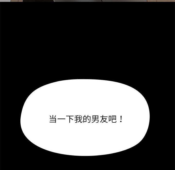 共享男友第1话
