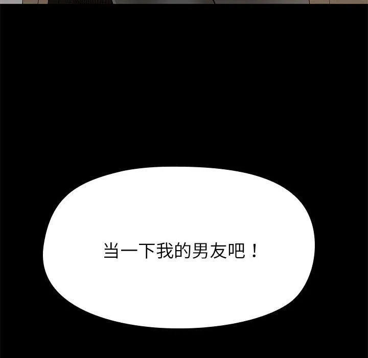 共享男友第1話