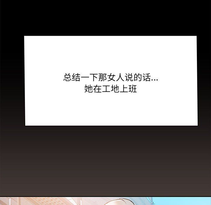 共享男友第2话