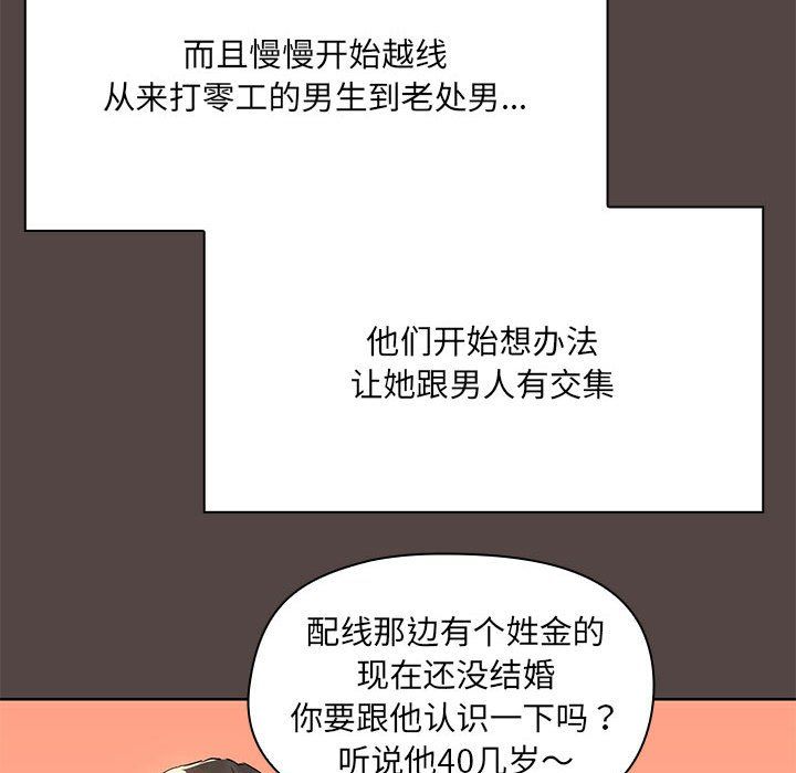 共享男友第2話