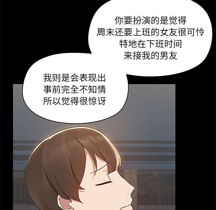 共享男友第2话