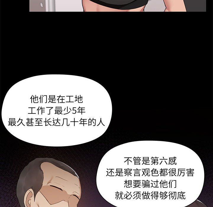 共享男友第2话