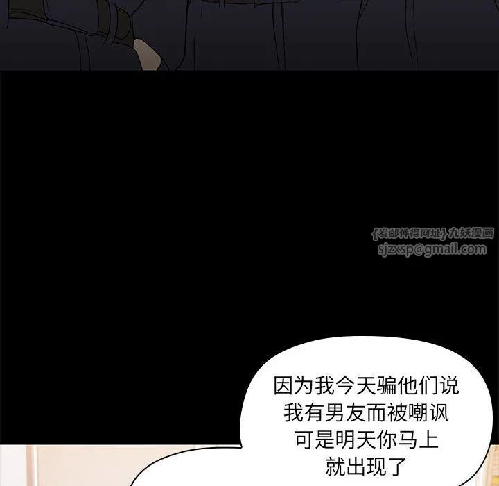 共享男友第2話