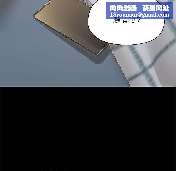 共享男友第2话