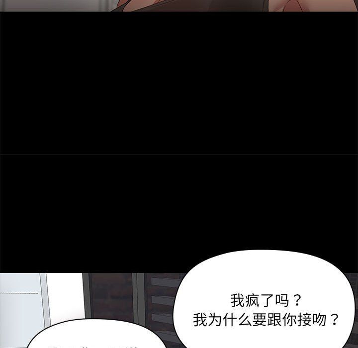 共享男友第2话