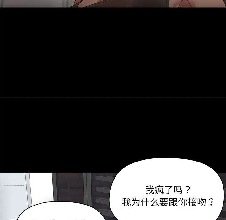 共享男友第2話