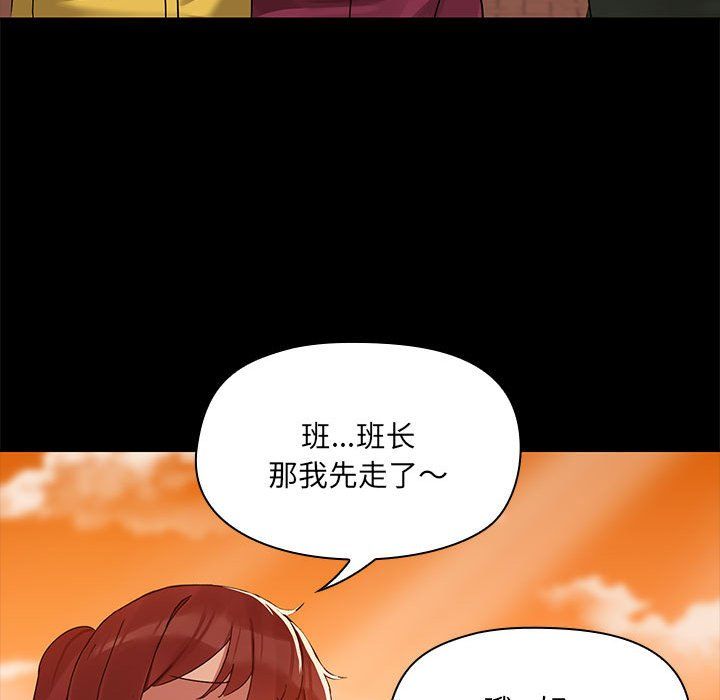 共享男友第2話