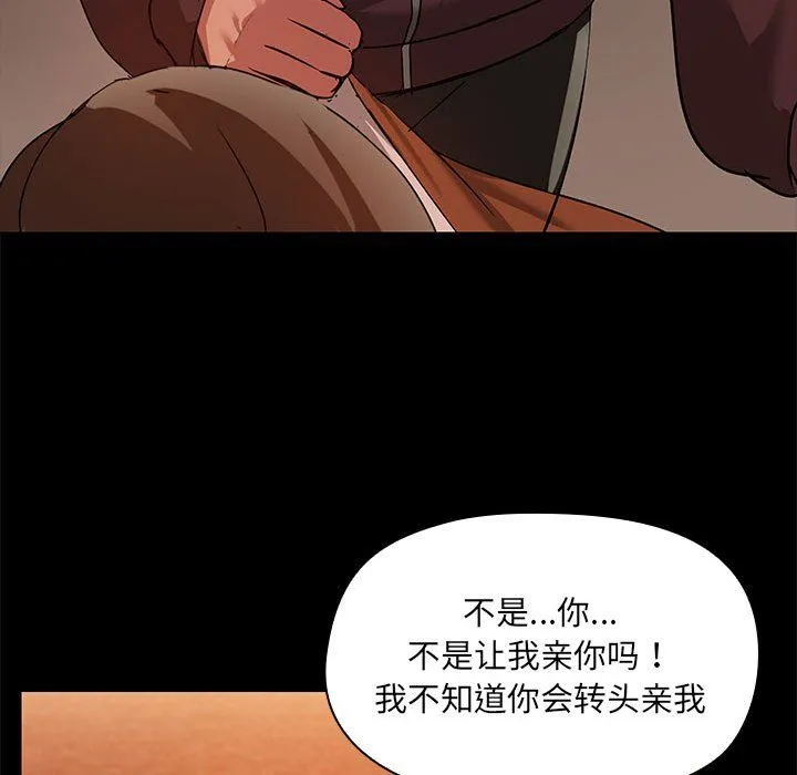 共享男友第2話