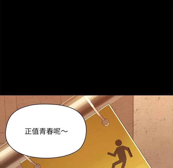 共享男友第2話