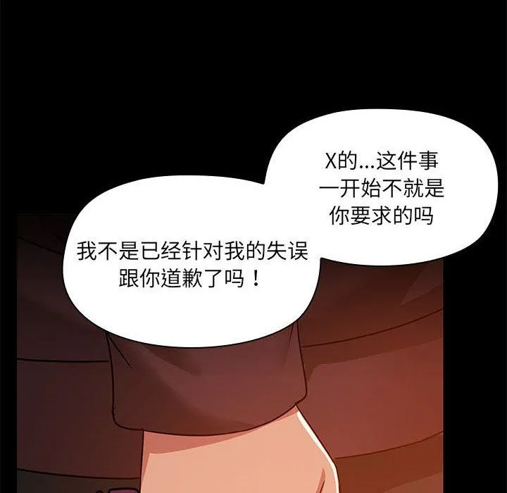 共享男友第2話