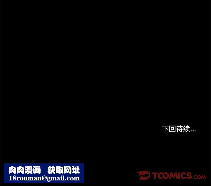共享男友第2话