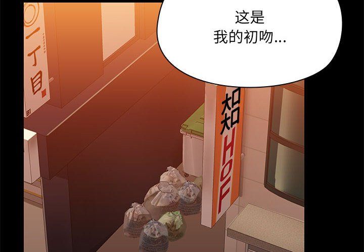 共享男友第3话