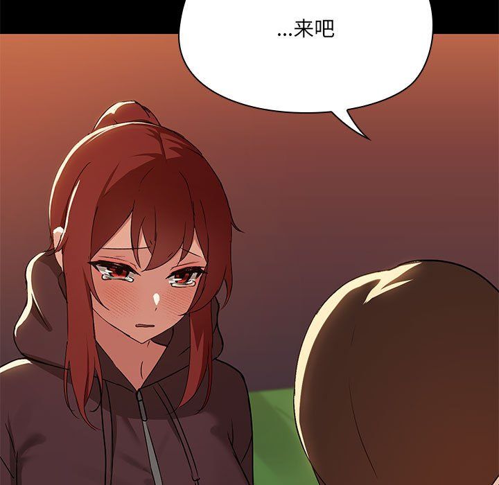 共享男友第3話