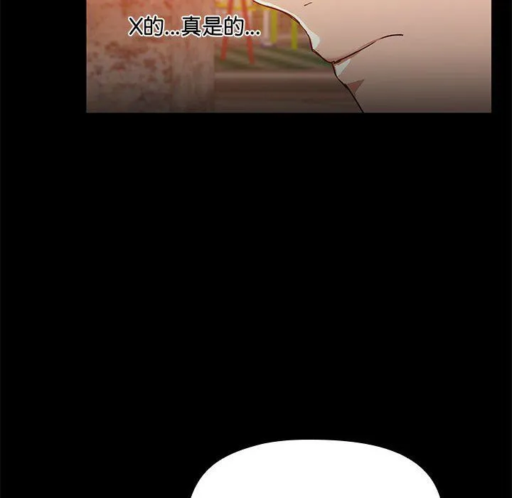 共享男友第3話