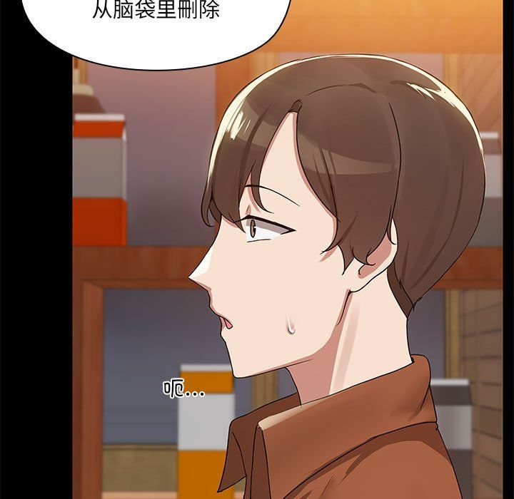 共享男友第3話