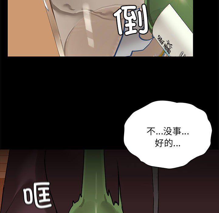 共享男友第3話