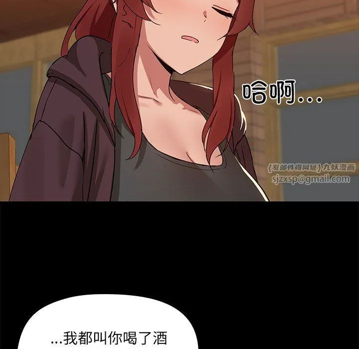 共享男友第3話
