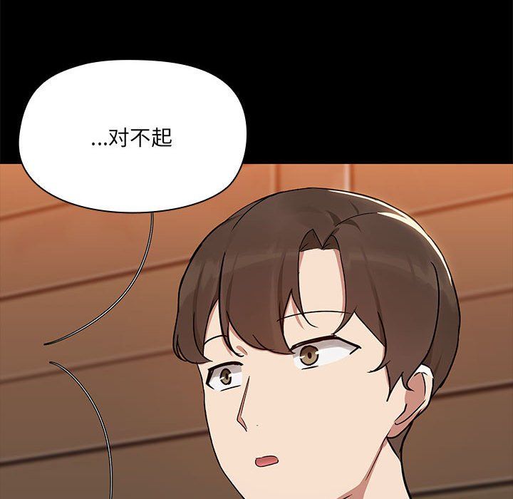 共享男友第3話