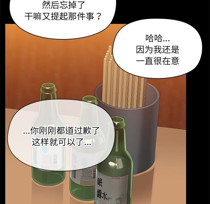 共享男友第3話