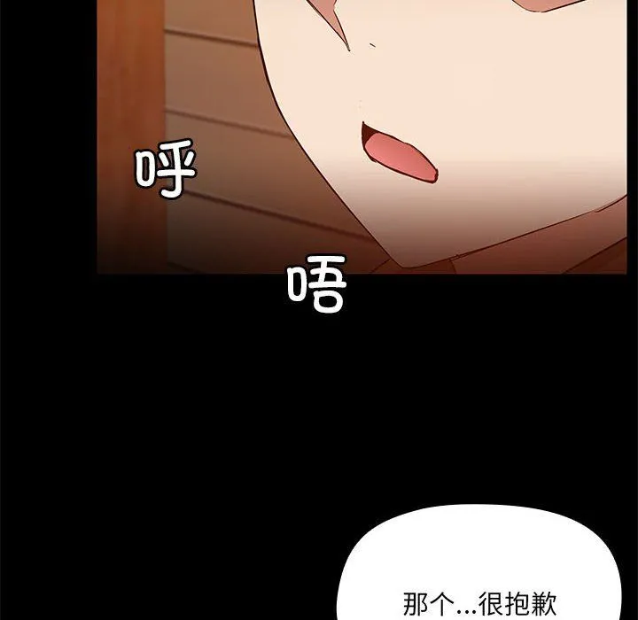 共享男友第3話