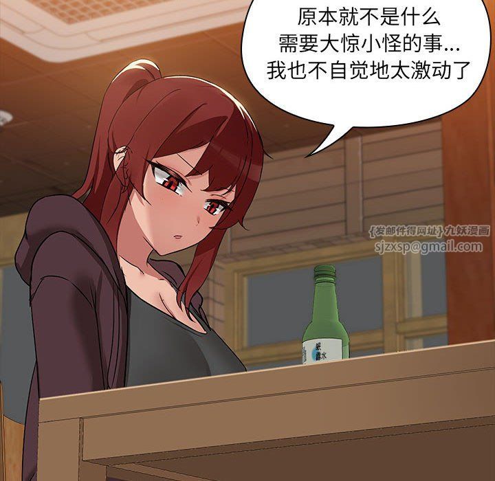共享男友第3話