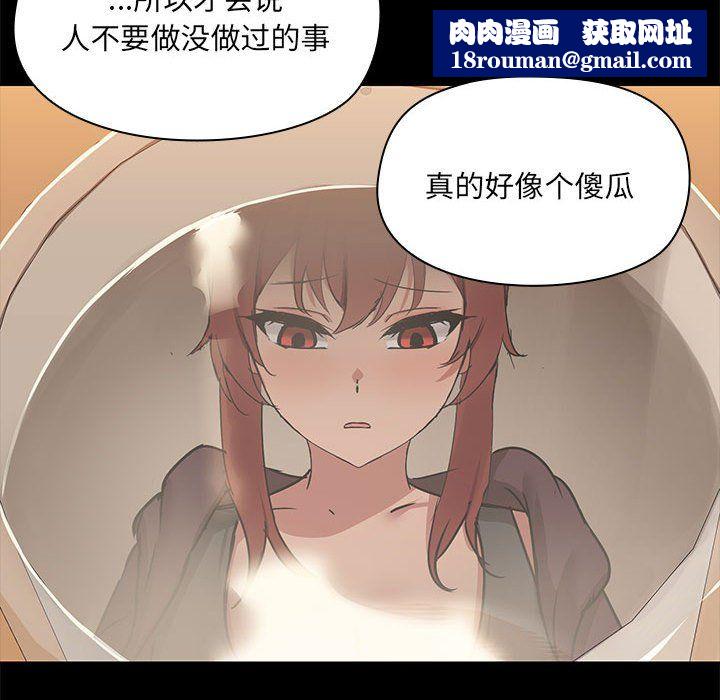 共享男友第3话