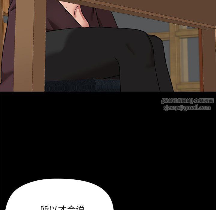 共享男友第3話