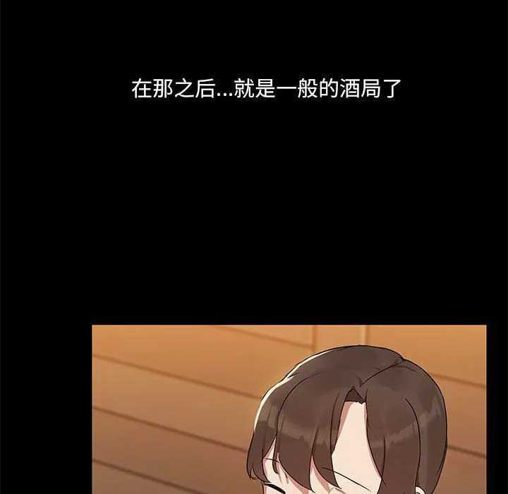 共享男友第3話