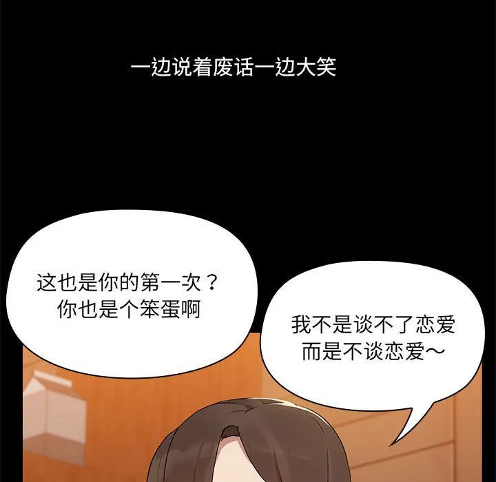 共享男友第3話