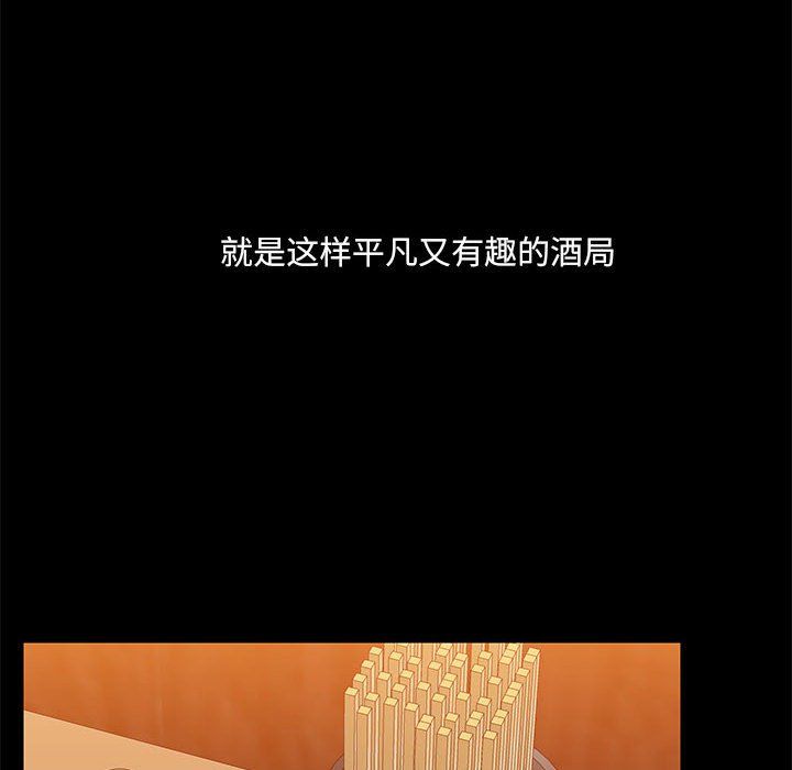 共享男友第3話
