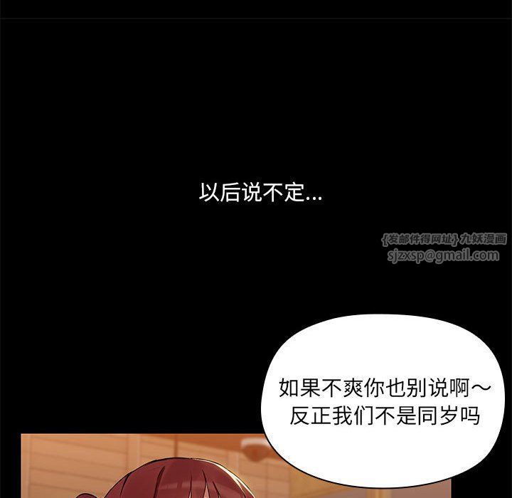 共享男友第3话