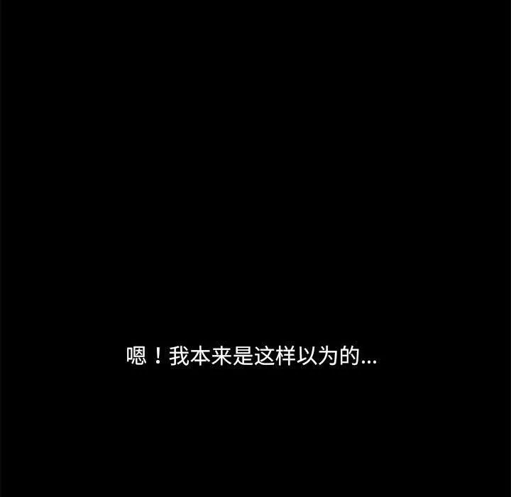 共享男友第3話
