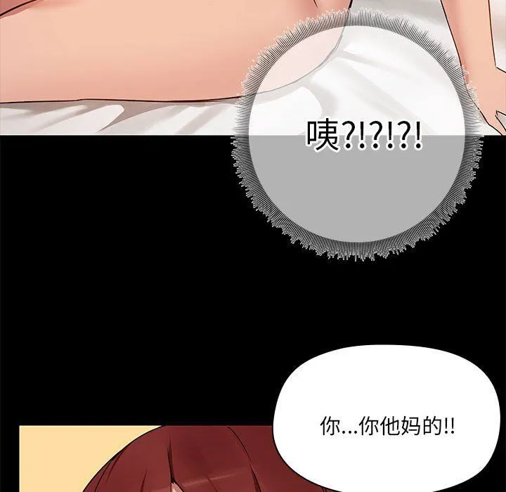 共享男友第3話