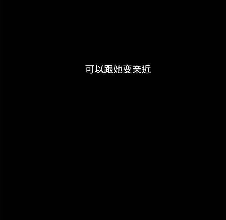 共享男友第3话
