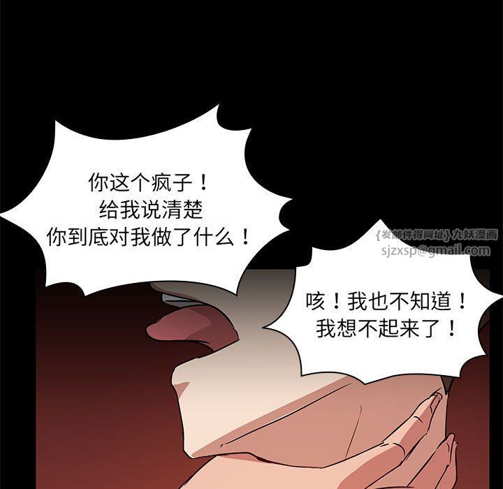 共享男友第3話