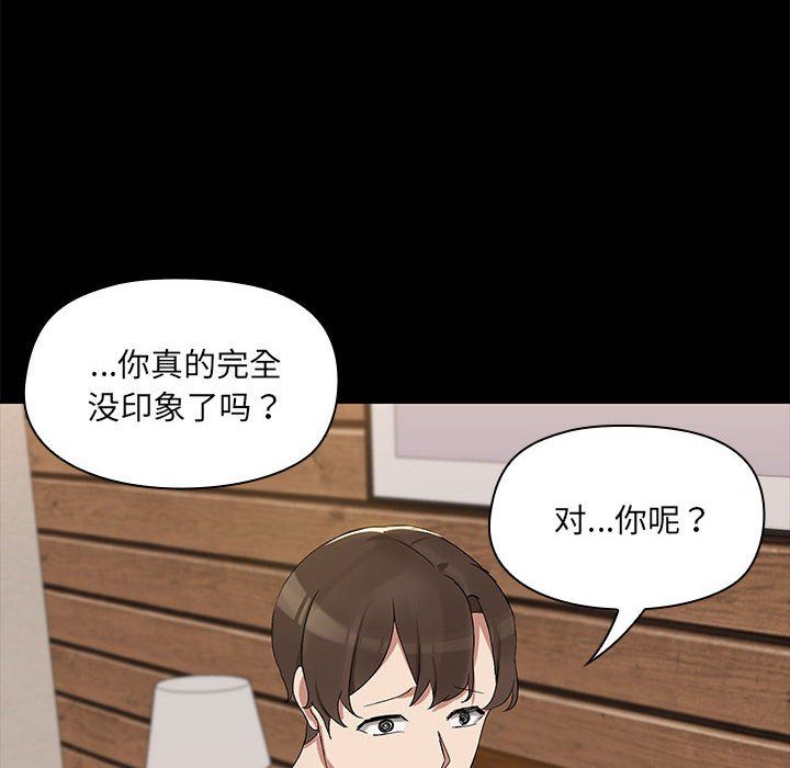 共享男友第3話