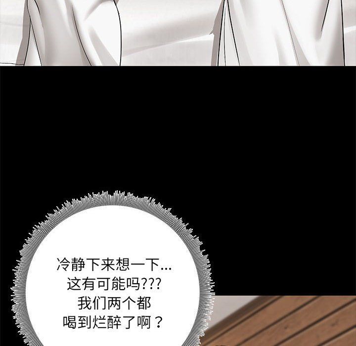 共享男友第3话