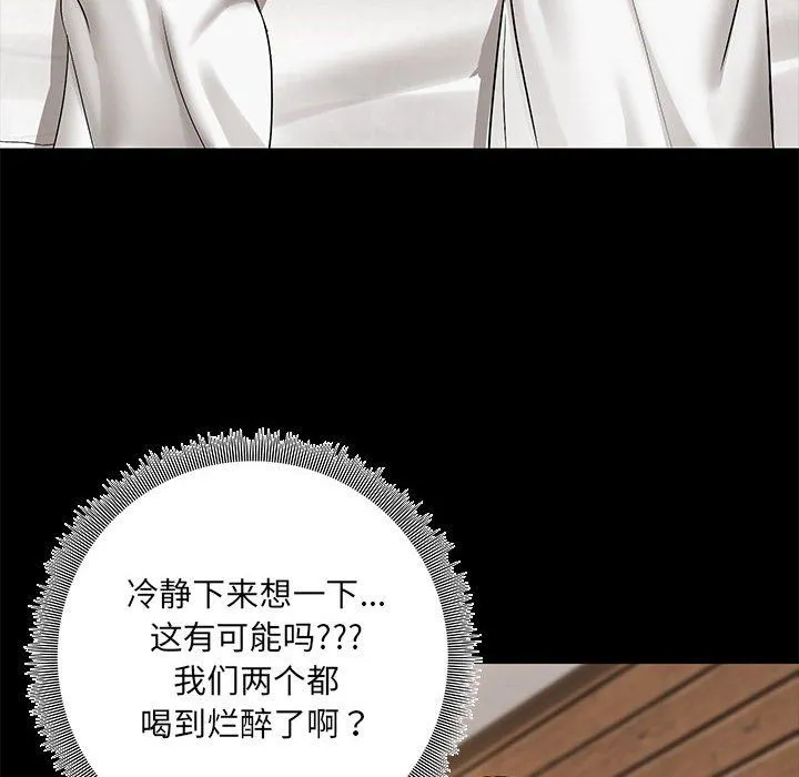 共享男友第3話