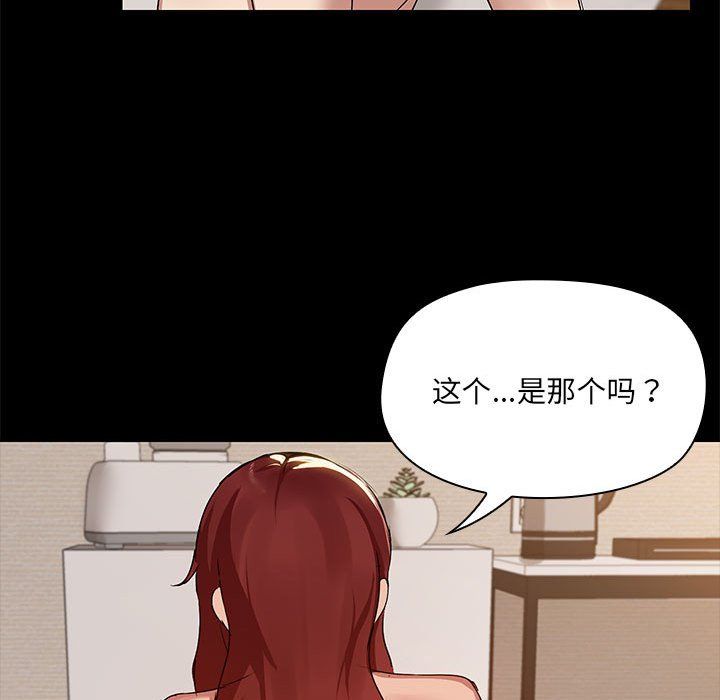 共享男友第3話