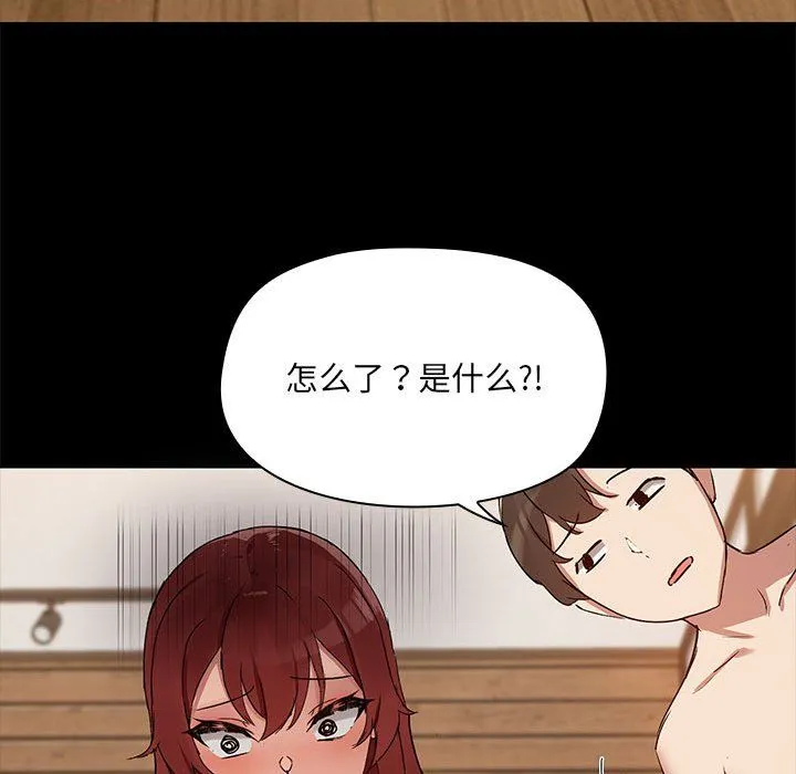 共享男友第3話