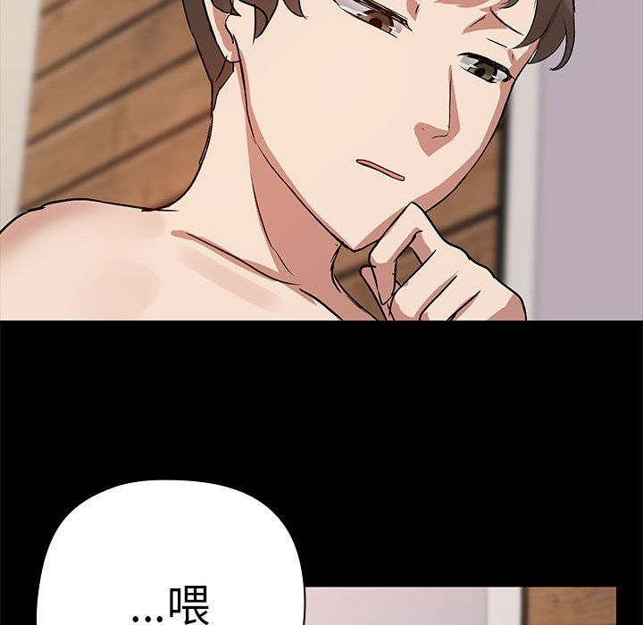 共享男友第3话