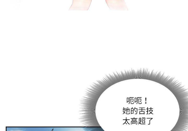 灵魂互换第7話