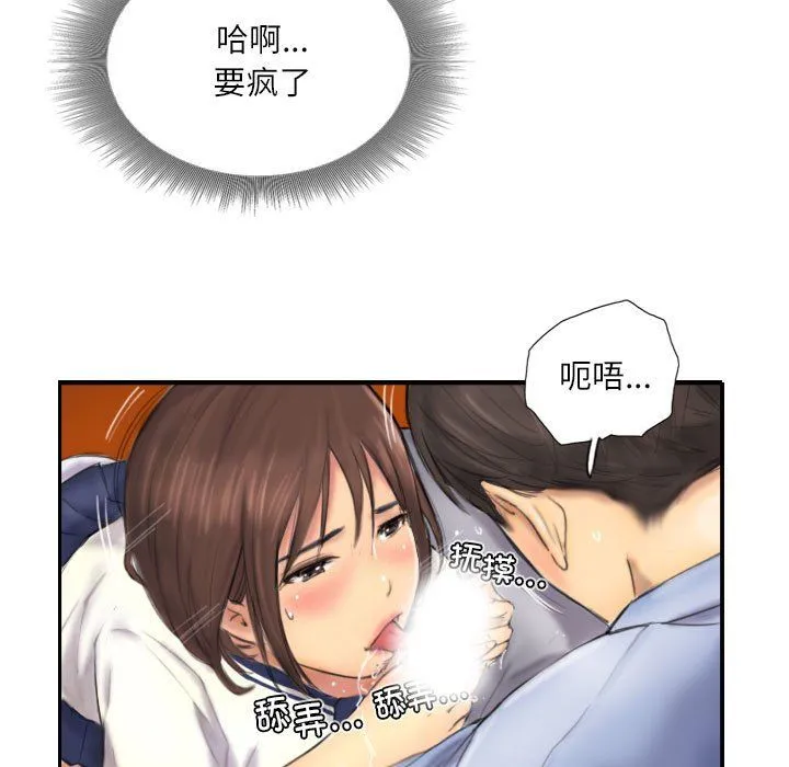 灵魂互换第7話