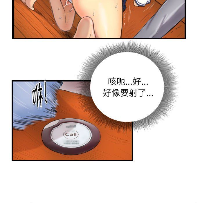 灵魂互换第7話