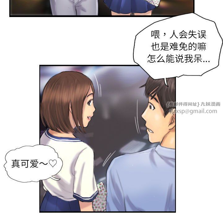 灵魂互换第7話