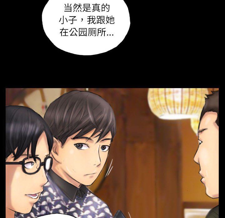 灵魂互换第7話