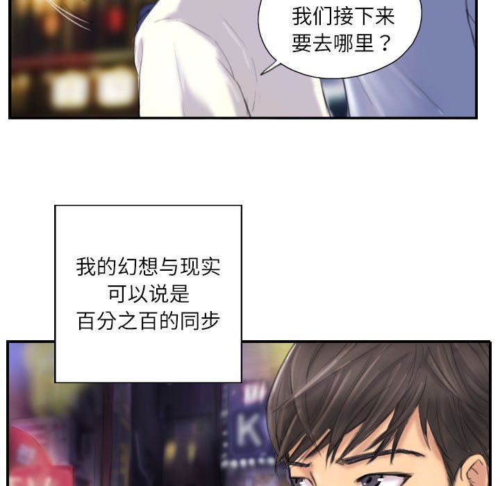 灵魂互换第7話