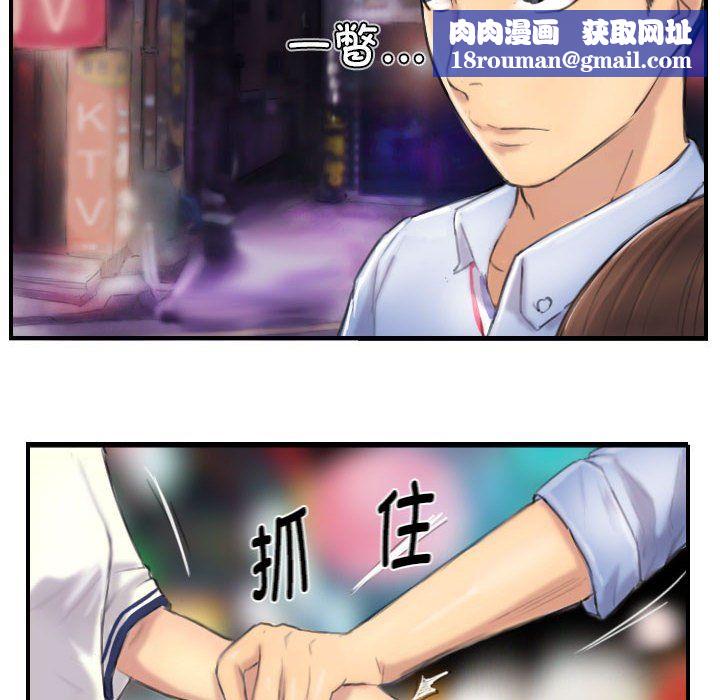 灵魂互换第7話