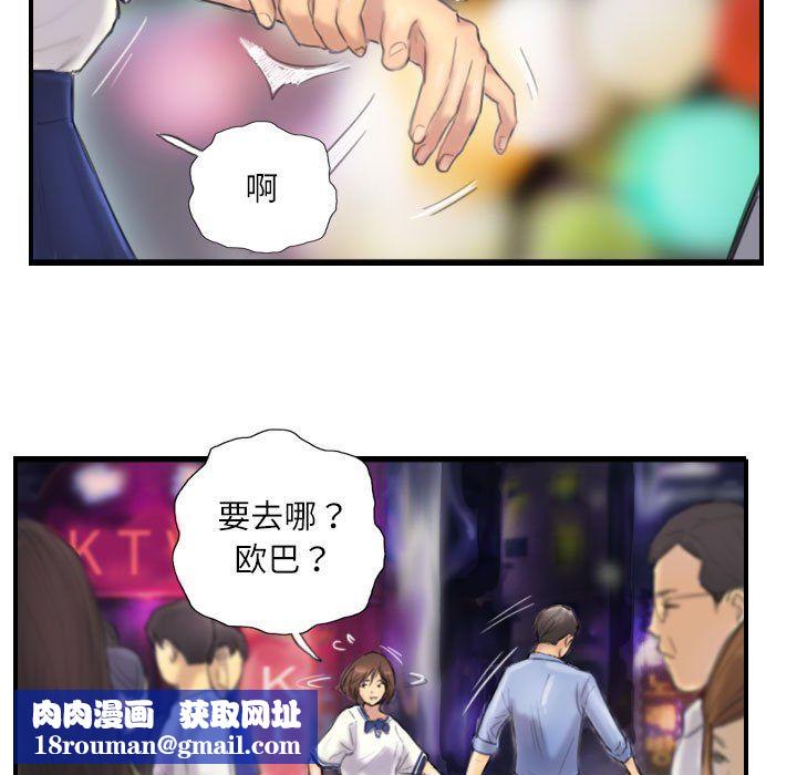 灵魂互换第7話